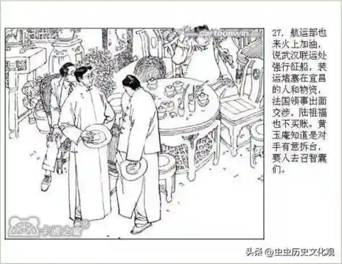 乱世争雄阵容搭配图表大全(乱世三国志最强阵容搭配)插图29