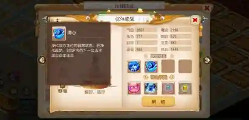 法系助战最强阵容搭配图片(法正最稳的一套阵容)插图6