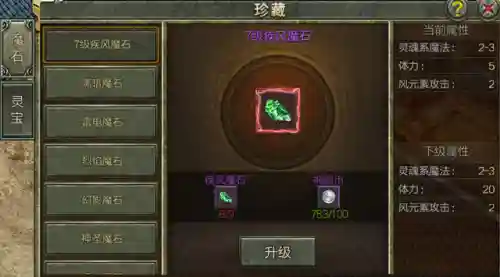 造梦西游3沙僧邪灵防具(沙僧邪灵弓装备叫啥)插图9
