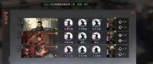 率土之滨司马师阵容怎么搭配(率土之滨四星最强阵容)插图3