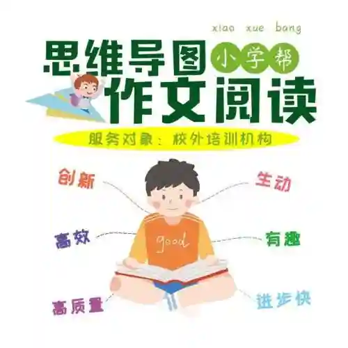 水浒传思维导图(水浒传梗概1到100回)插图19