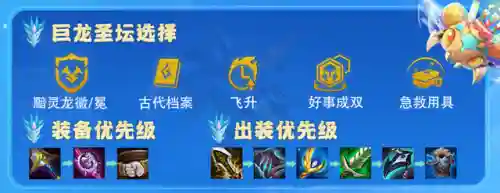 云顶斯维因阵容搭配(云顶之弈最强阵容韦鲁斯)插图11