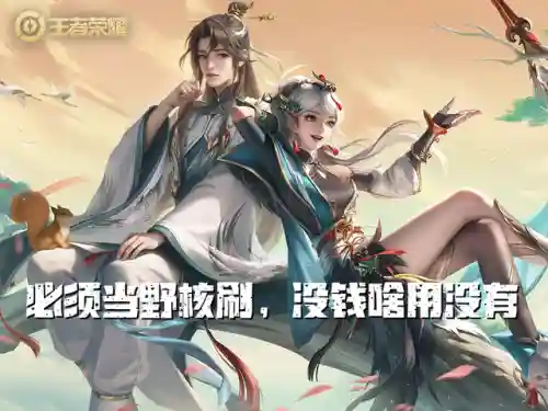 王者话痨英雄阵容装备搭配(王者荣耀话痨排行榜)插图5 王者话痨英雄阵容装备搭配(王者荣耀话痨排行榜)插图5
