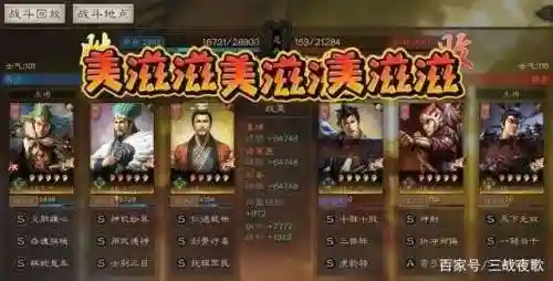 姜维骑兵如何搭配战法阵容(姜维诸葛亮庞统t0阵容)插图3