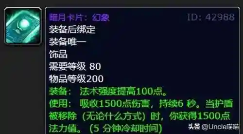暗月套牌怎么获得(60级暗月套牌有几种)插图1
