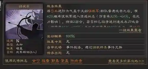 三战器械搭配阵容推荐(三战s3阵容排行)插图7