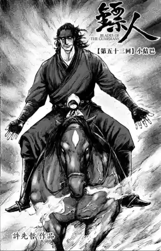 武林小子最佳搭配阵容推荐(少侠江湖志最强阵容)插图28