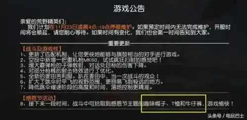 荒野行动时装搭配阵容推荐(荒野行动衣服套装大全)