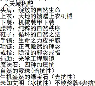 巴卡妮的阵容搭配(原神芭芭拉主c阵容搭配)插图7