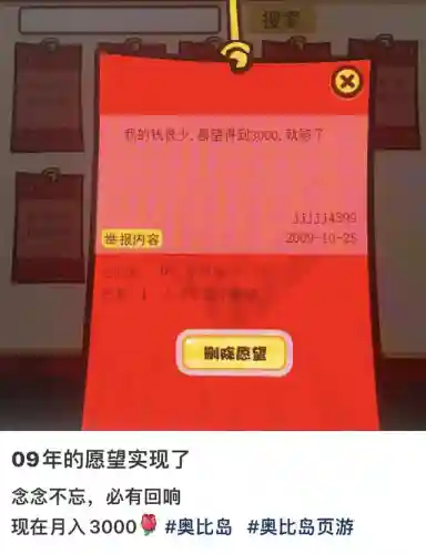 奥比岛游戏手机版(奥比岛官方正版手游下载安装)插图4