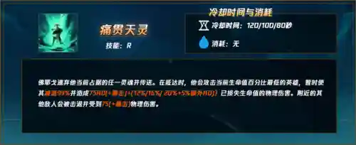 破败之王阵容搭配攻略最新(命运序列之争最强阵容)插图21