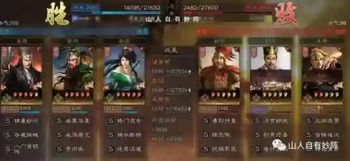 蜀枪阵容搭配青州兵(pk赛季蜀枪最强阵容)插图15