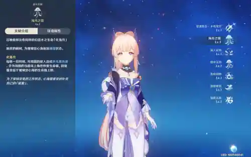 心海传说任务阵容搭配图(梦幻模拟战阵容搭配)插图3
