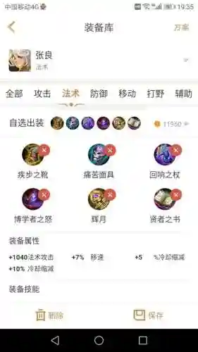 马可五黑阵容搭配图片高清(马超配什么阵容)插图4