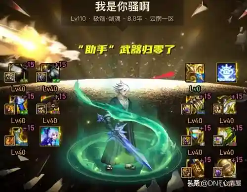 dnf剑魂转职(剑魂三次觉醒叫什么)插图2