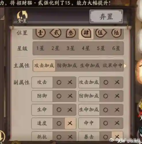 六星御魂阵容搭配(雪童子最佳御魂)插图7