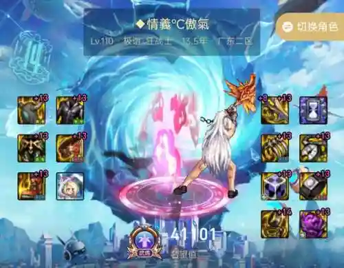 dnf狂战士110版本平民装备搭配(DNF110版本狂战士教学视频)插图7