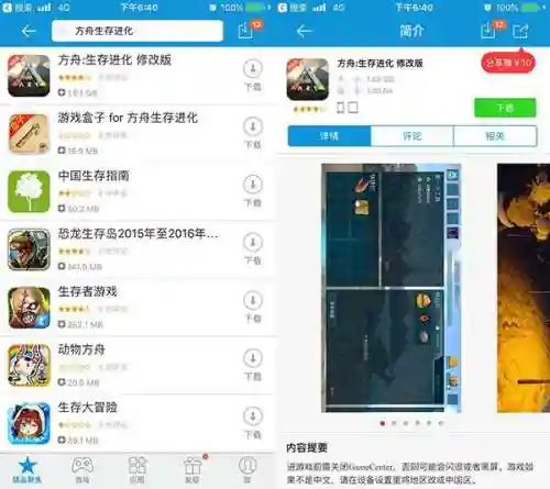 方舟生存进化无限琥珀上帝版(方舟生存进化手游下载 手机版)插图3 方舟生存进化无限琥珀上帝版(方舟生存进化手游下载 手机版)插图3