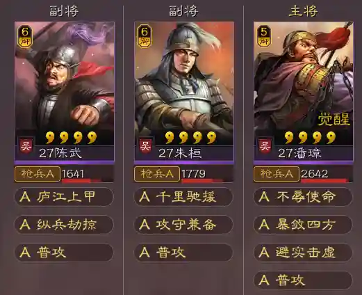 三势陆开荒阵容搭配(s3三势陆开荒攻略)插图1