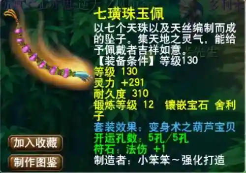 龙宫神器搭配阵容装备推荐(龙宫装备带什么特技好)插图6