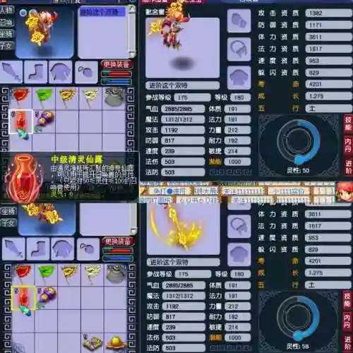 梦幻西游童子阵容搭配图(梦幻西游最强伙伴阵容)插图1