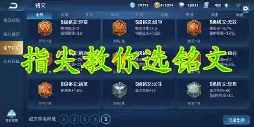 王者铭文战士最佳搭配阵容(王者荣耀战士铭文怎么搭配伤害最高)