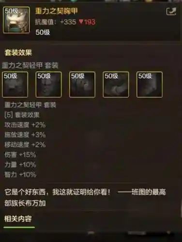 剑魂探险搭配阵容推荐(剑魂手感最好的装备搭配)插图2
