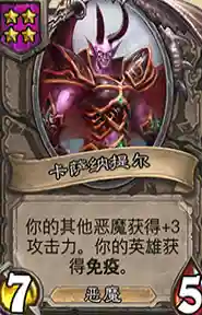 战棋恶魔完美阵容搭配表(战棋三国最强阵容)插图2