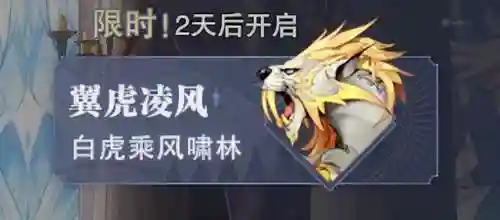 幽冥白虎巅峰演武阵容搭配(昊天峥嵘阵容搭配)插图7