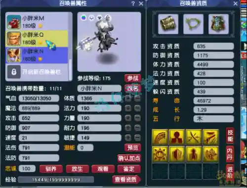 175狮驼岭阵容搭配(175平民狮驼属性)插图17