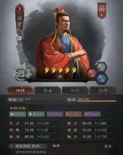 三国白板开荒阵容搭配(三国战略开荒最强队伍)插图1