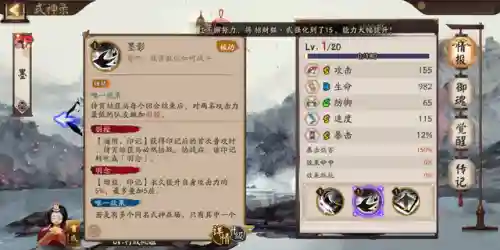 阴阳师姑获鸟值得练吗(sp姑获鸟技能介绍)插图1