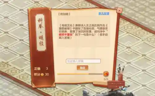 神武手游答题器叶子猪(神武3答题器网页版)插图1
