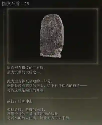 后期最强盾牌阵容搭配图(神火盾最强搭配)插图3 后期最强盾牌阵容搭配图(神火盾最强搭配)插图3