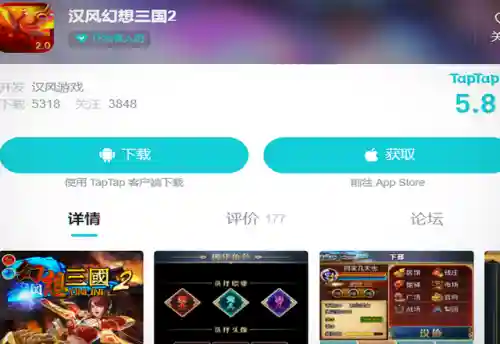 汉风幻想三国2无限金砖(汉风幻想三国2充值折扣)插图2
