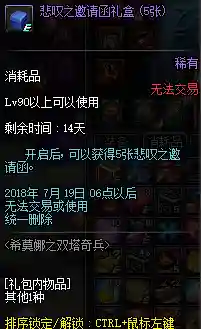 悲叹之塔在哪(悲叹之塔74层怎么打)插图4