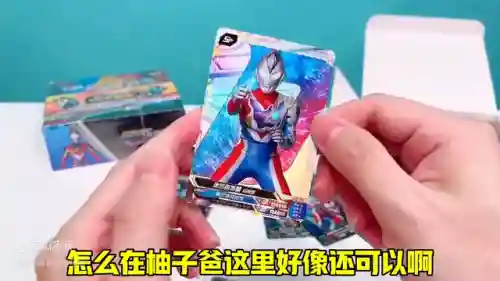 奥特曼系列闪耀卡阵容搭配(奥特曼系列ol盖亚阵容)插图2