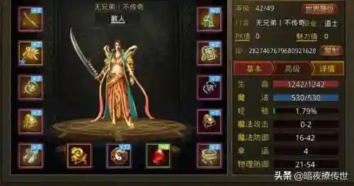 复古传奇地狱阵容搭配推荐(复古传奇1.76复古版)插图2