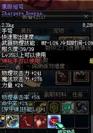 天空之城dnf(地下城与勇士天空之城)插图108