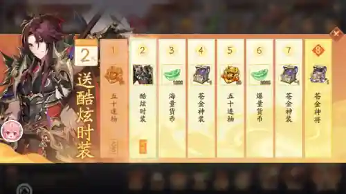 少年三国志无限元宝(少年三国志2满v天金版下载)插图7