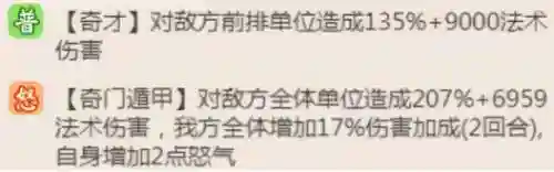 5星金洛神搭配什么阵容(梦幻5开从0开始阵容)插图4