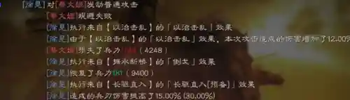 三势曹仁阵容搭配(三战曹仁典韦战法搭配)插图11