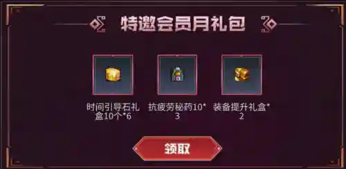地下城百宝箱(地下城与勇士手游官网下载安装)插图4