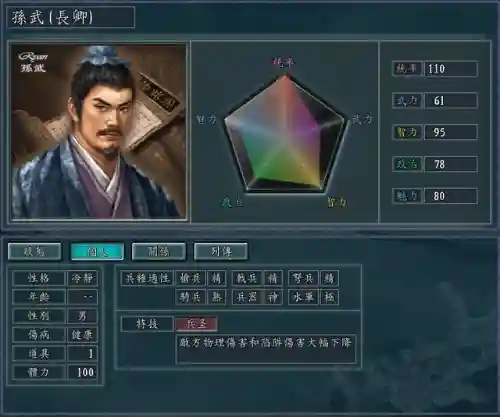 刘裕单挑武将阵容搭配推荐(三国杀单挑武将)插图5
