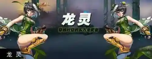 时空猎人龙灵阵容搭配(时空猎人平民最强角色)
