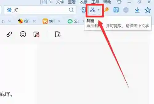 电脑截图按什么键(电脑怎么玩双人成行)插图7