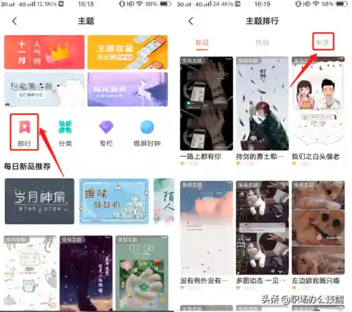 手机主题制作教程(自己制作主题的手机软件)插图4