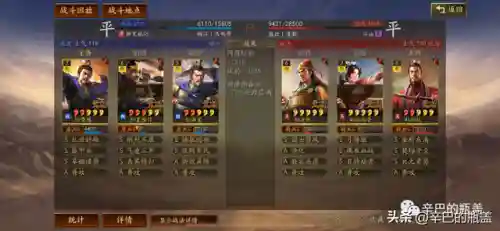 反击夏侯惇搭配阵容(夏侯惇最佳搭配战法)插图8