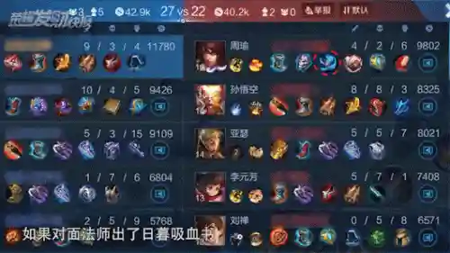 法师克星阵容出装搭配图片(法师怎么出装伤害最高)插图9