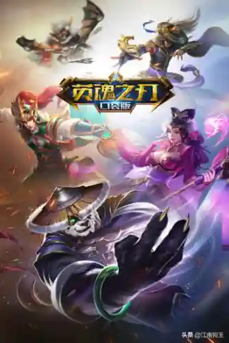 启明诸葛五排阵容搭配(诸葛亮为核心的阵容)插图3
